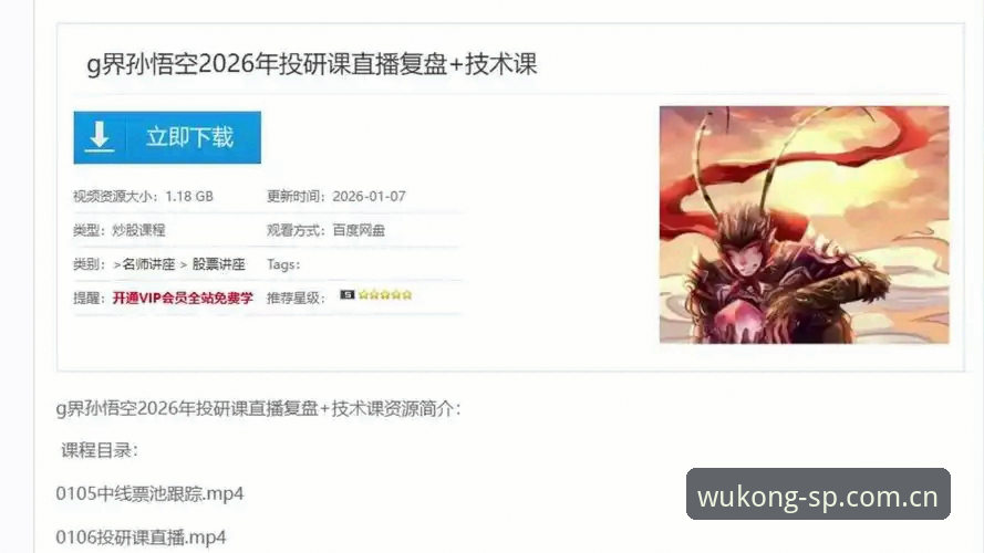 揭秘悟空体育赛事直播：强者无畏前行的实战指南