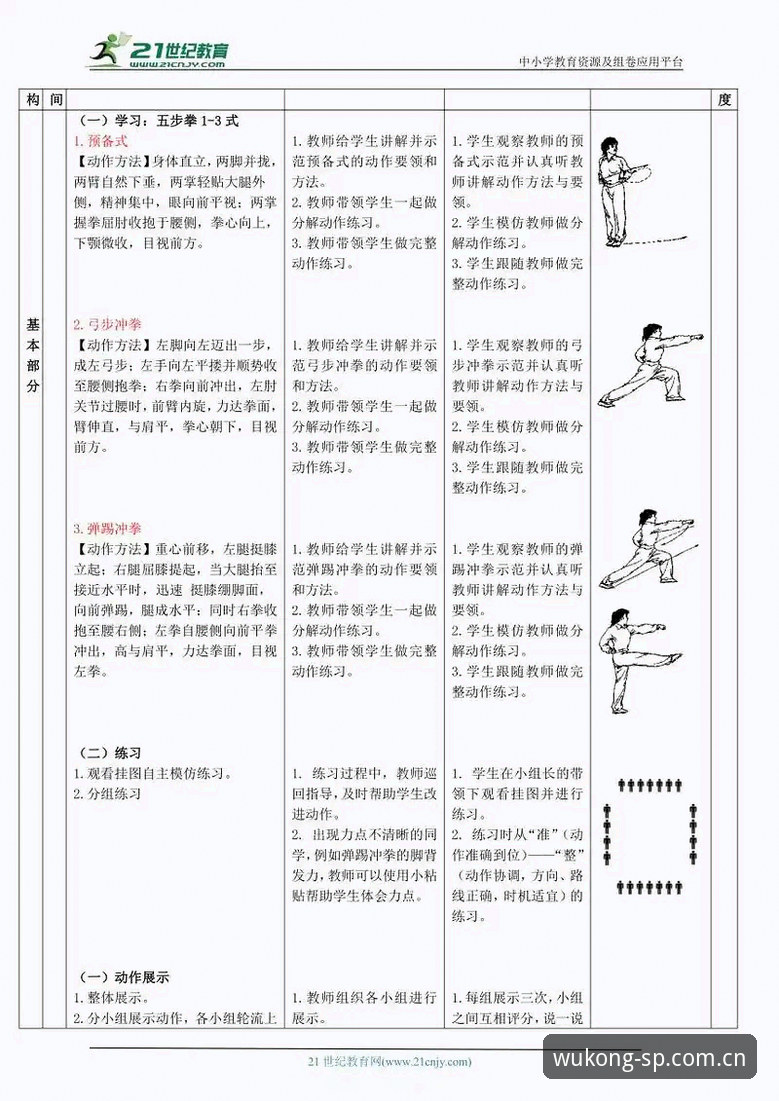 最新悟空体育玩法 最新悟空体育玩法完整指南:从入门到精通的实战攻略